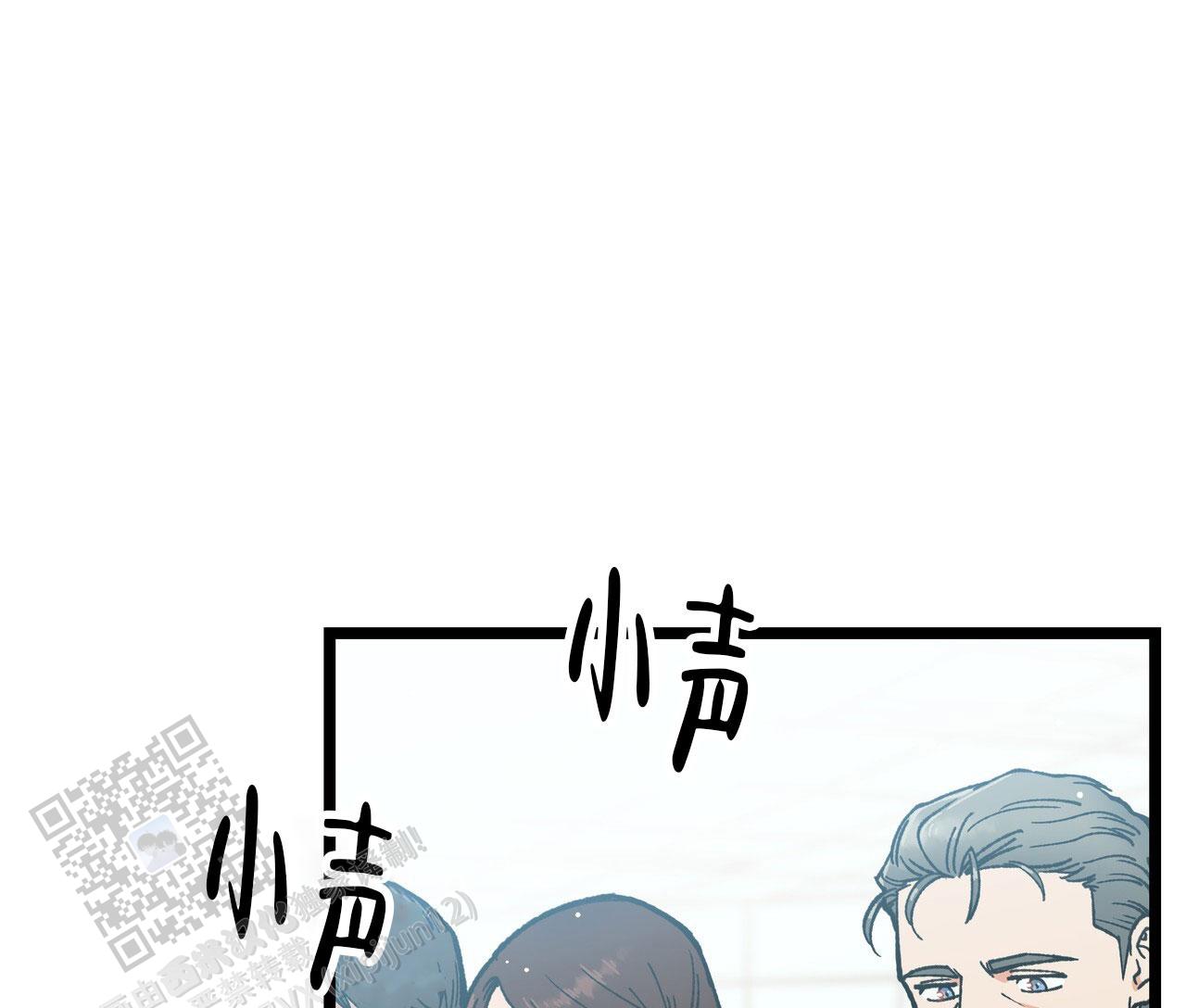 自由坠落漫画,第10话3图