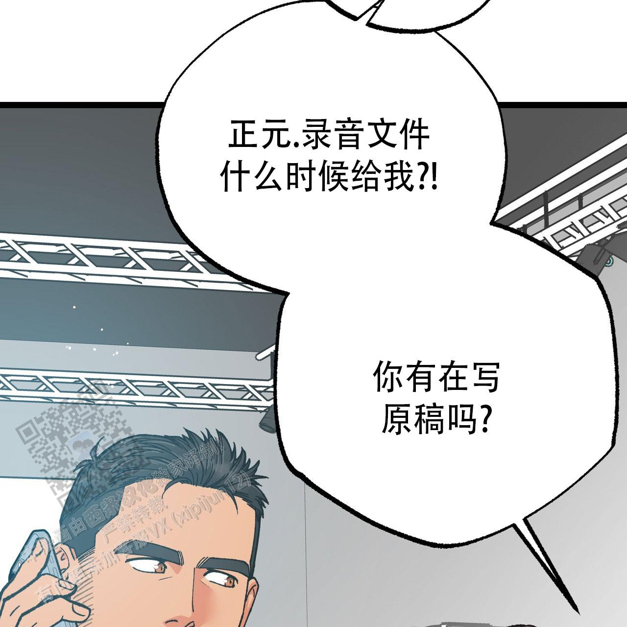 自由坠落在线观看完整版漫画,第8话3图