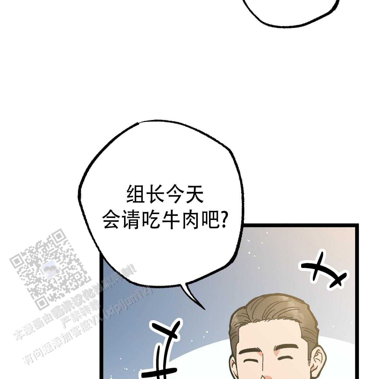 自由坠落德国完整漫画,第10话4图