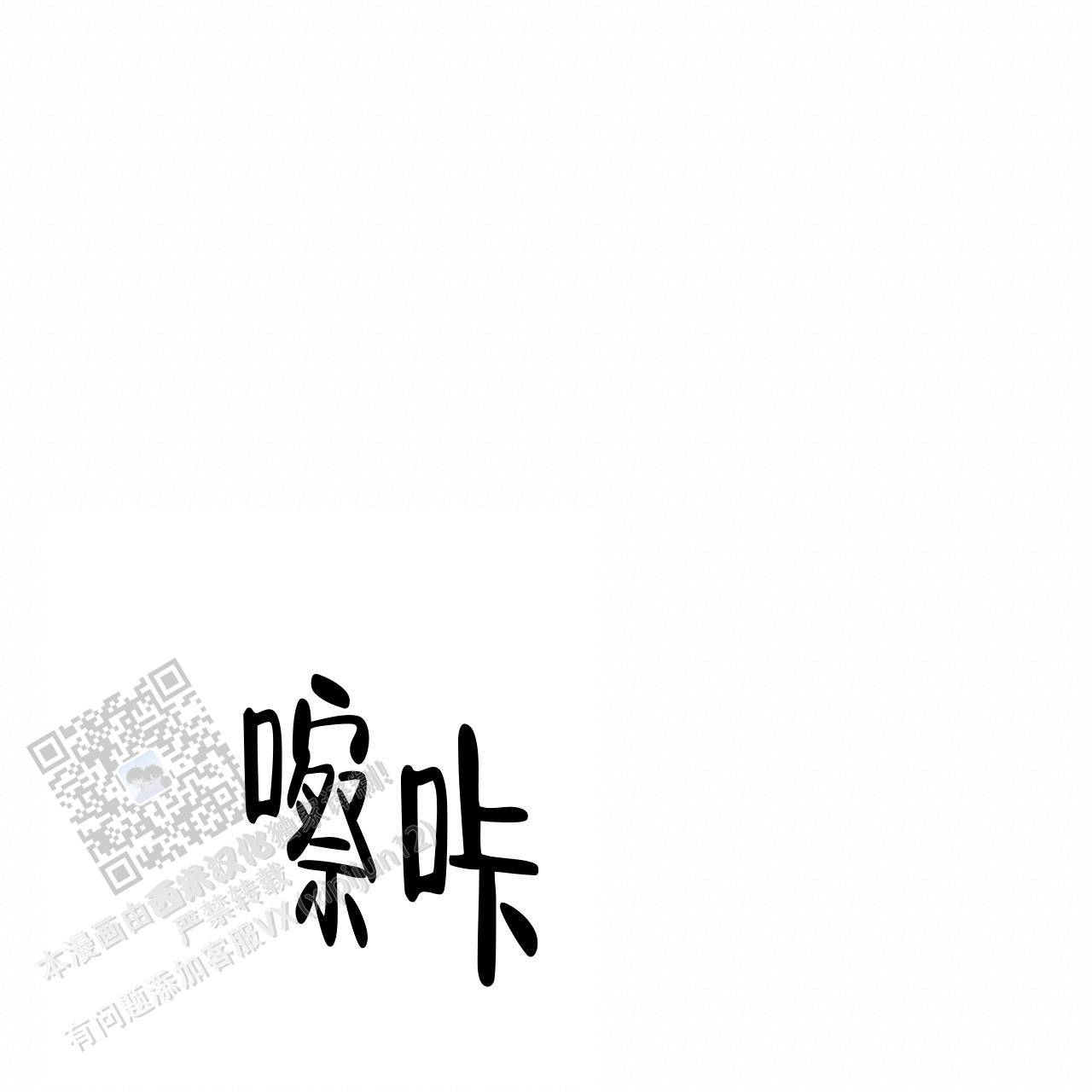 自由坠落2013德国在线观看漫画,第8话4图