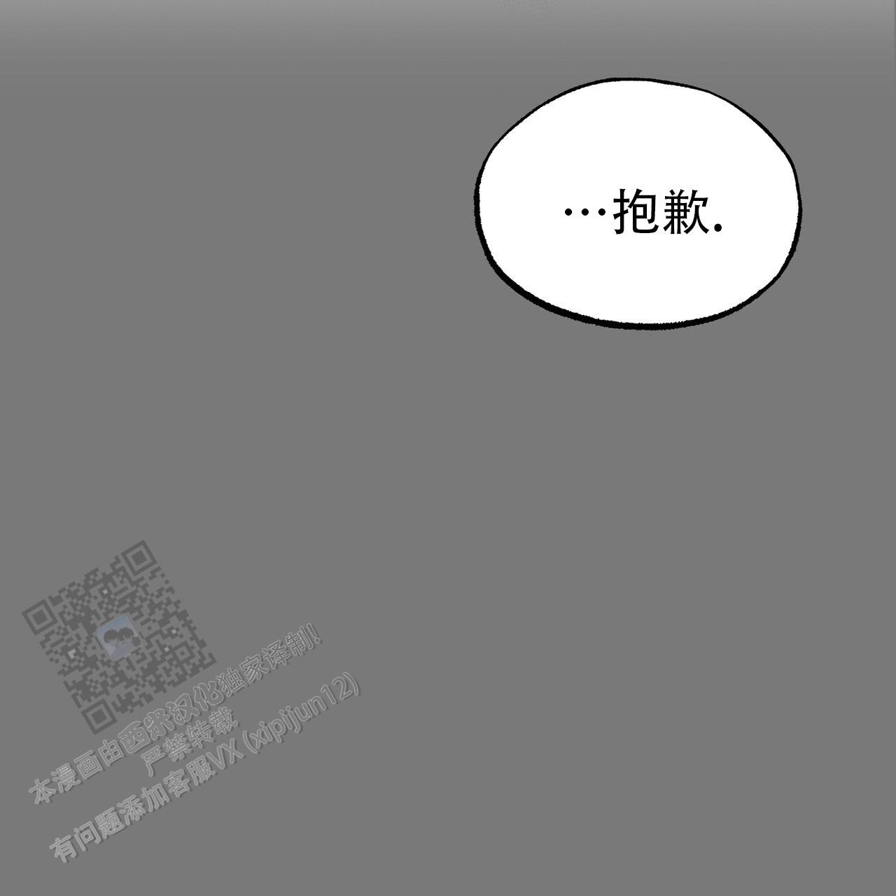 自由坠落2013德国在线观看漫画,第4话3图