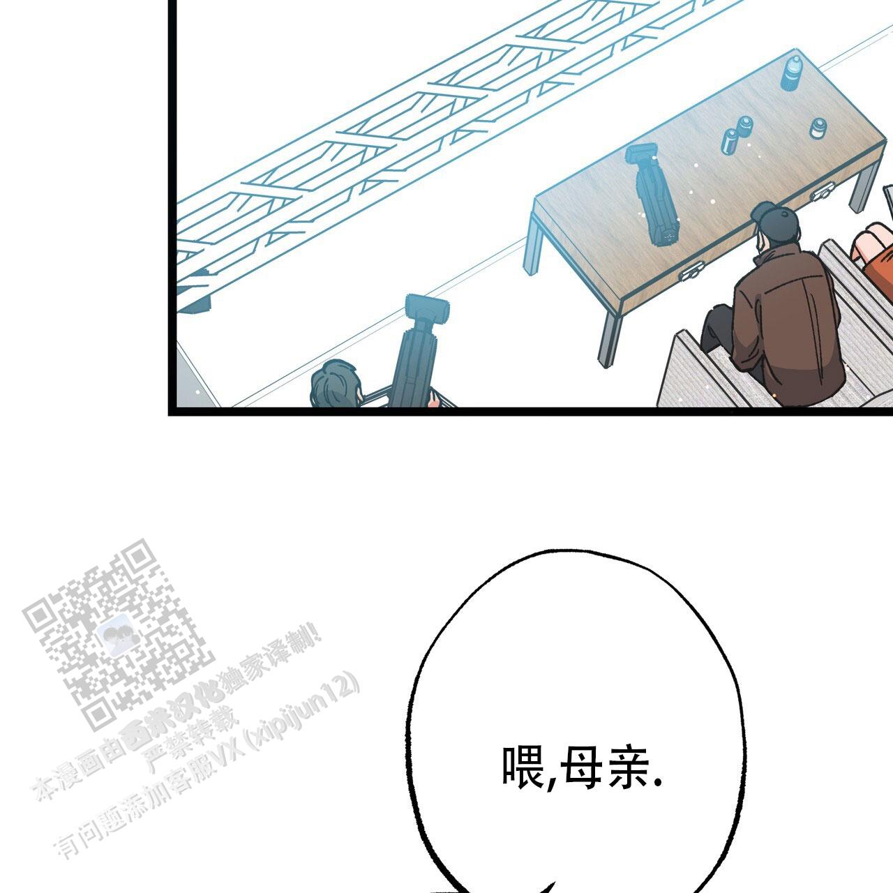 自由坠落在线观看完整版漫画,第8话2图