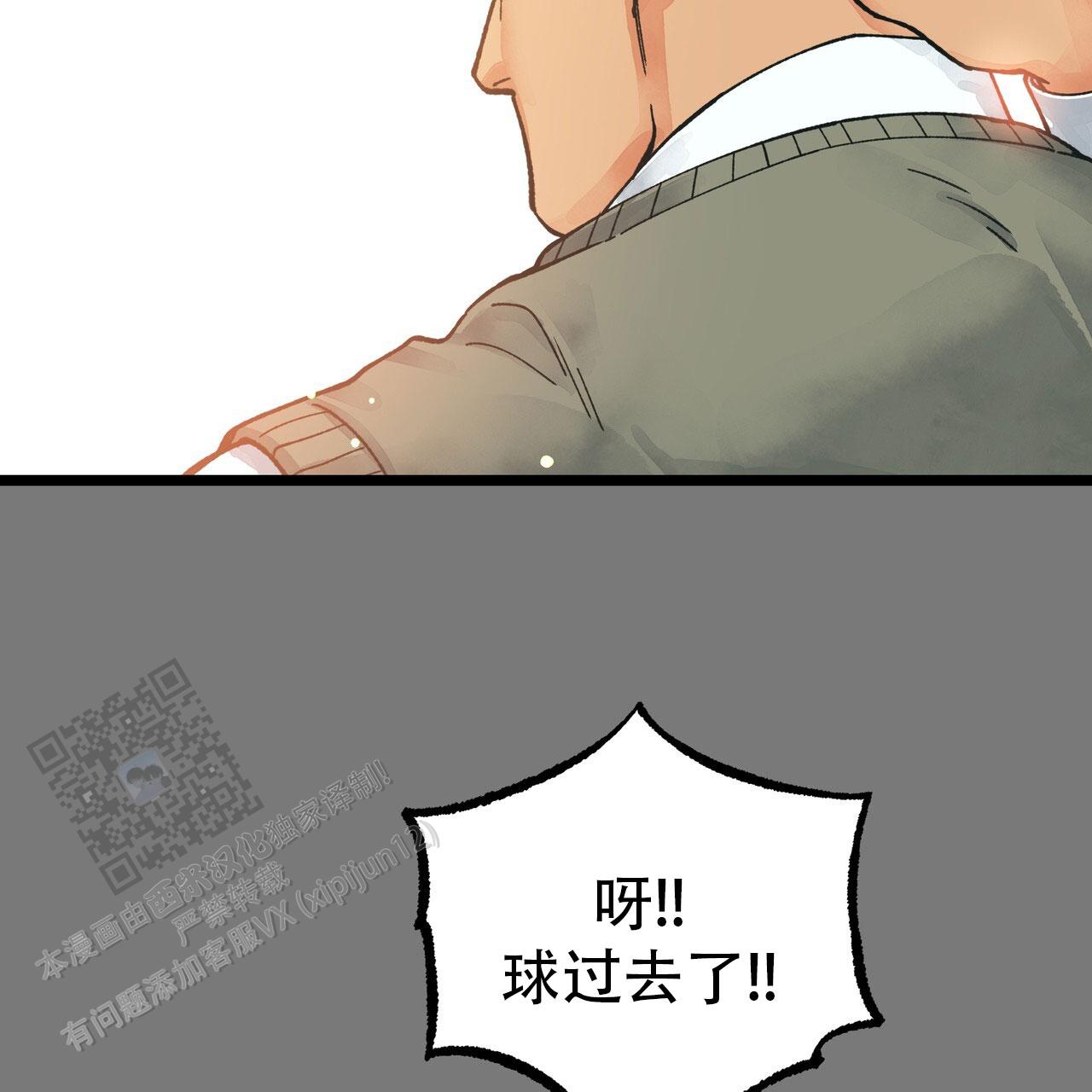 自由坠落百度资源漫画,第4话4图