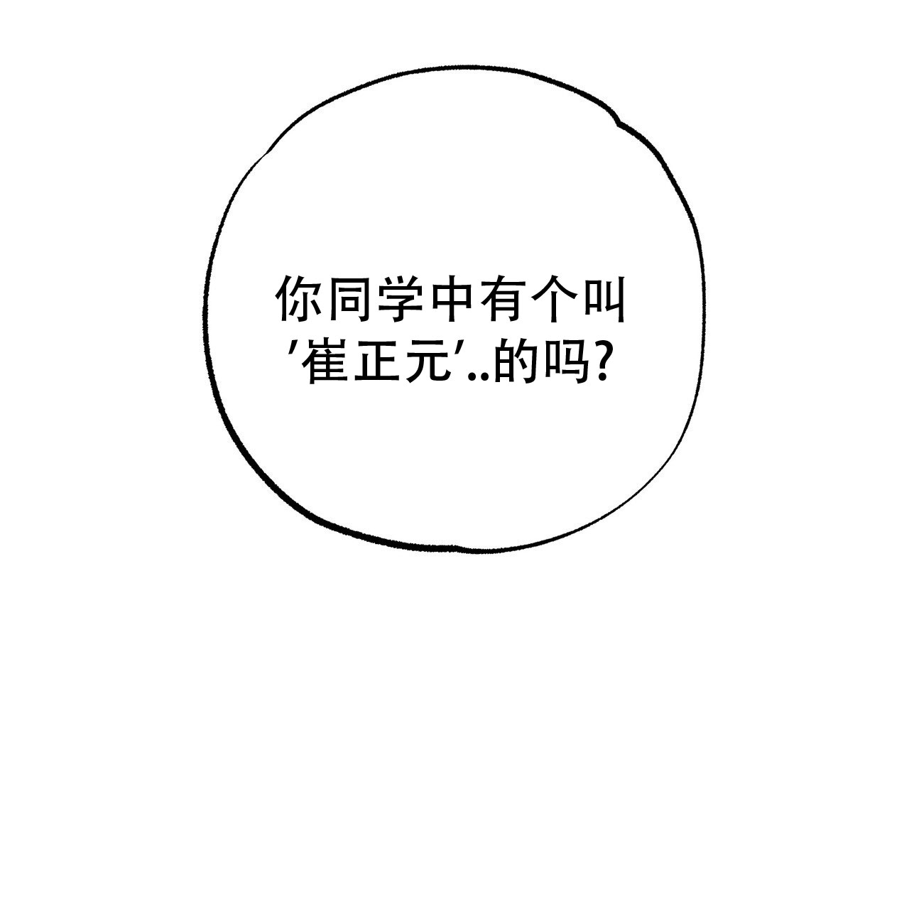 自由坠落2在线观看漫画,第3话4图