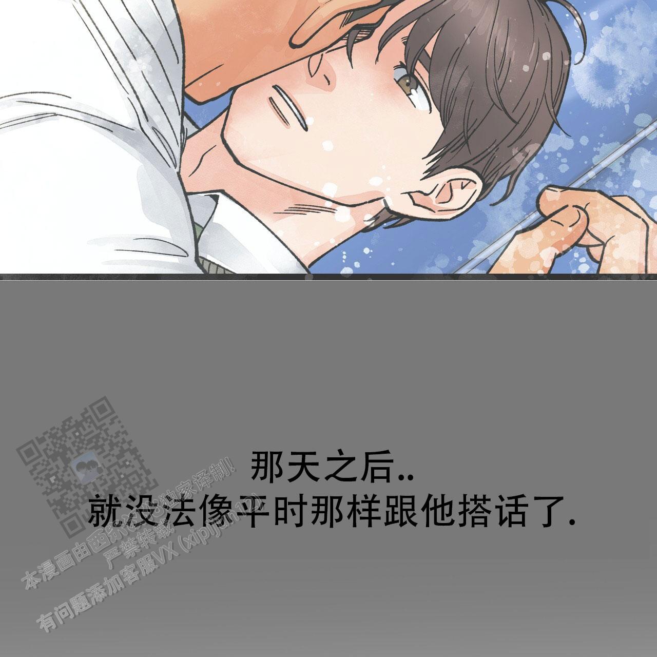 自由坠落百度资源漫画,第4话1图