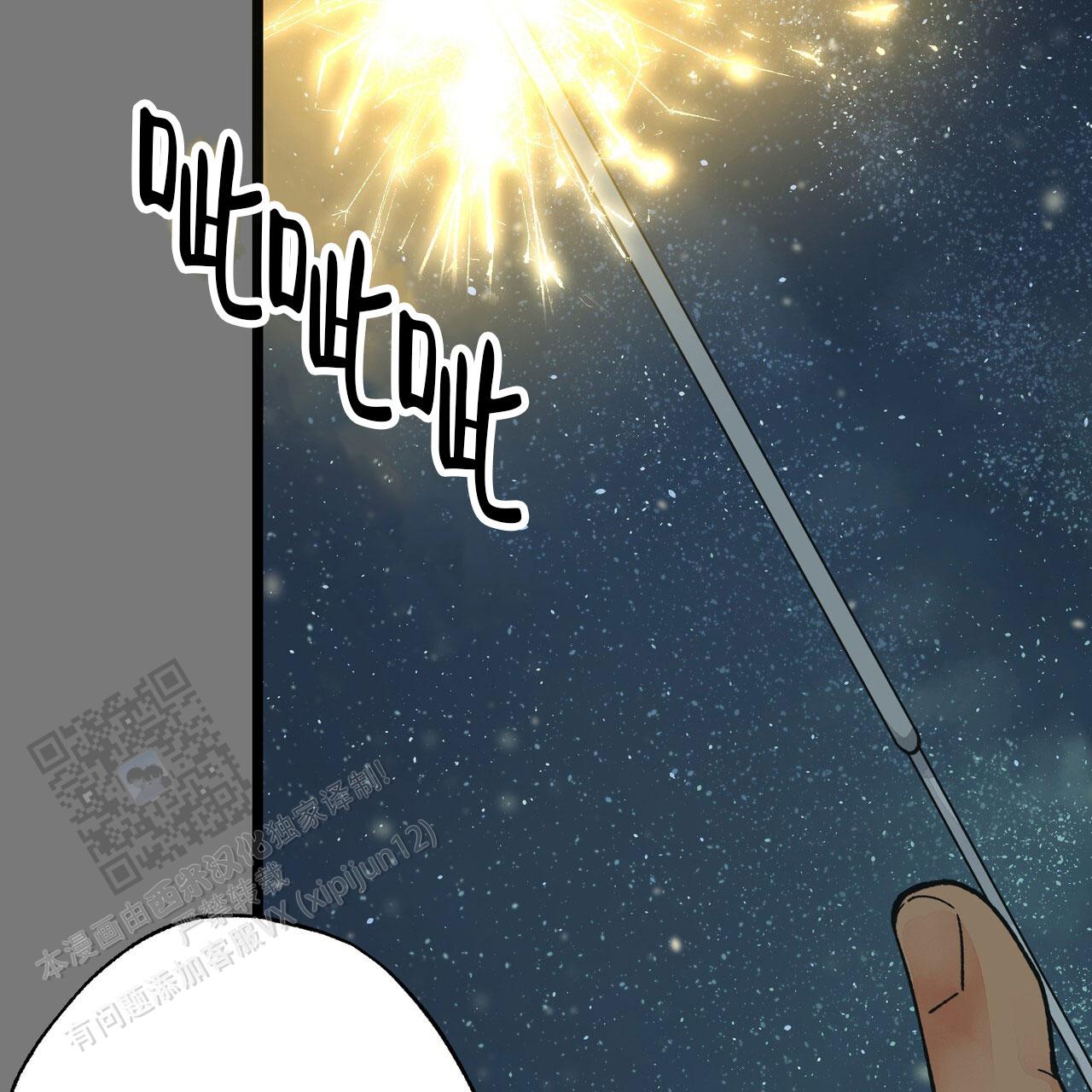 自由坠落2013德国在线观看漫画,第8话4图