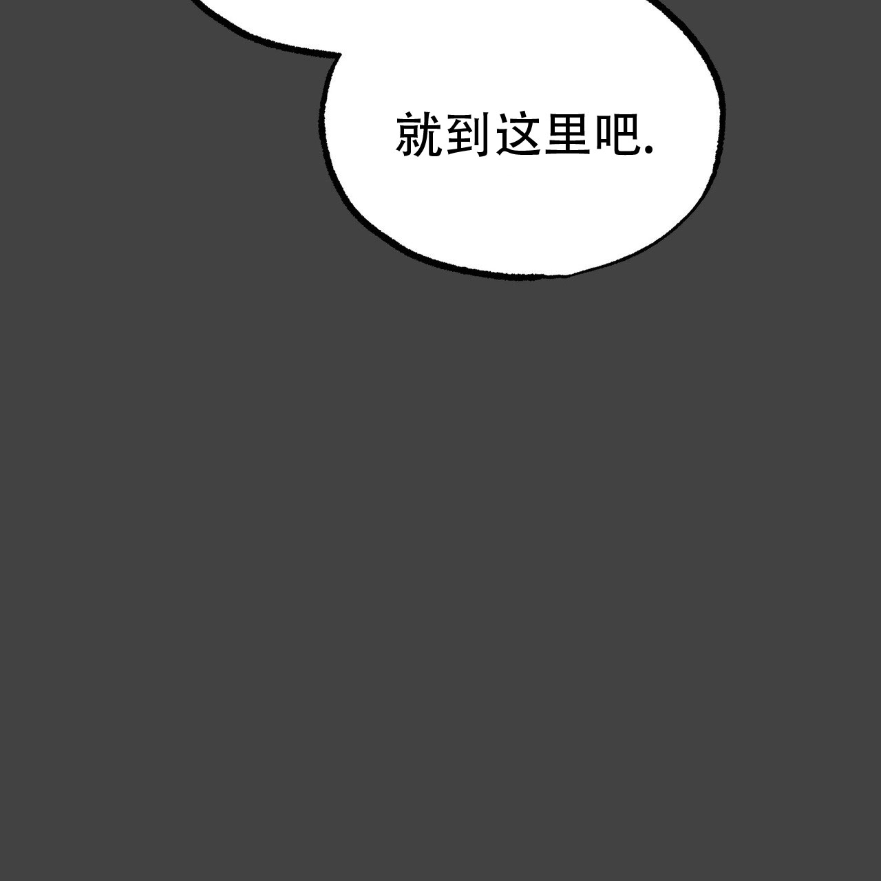 自由坠落在线观看漫画,第3话5图