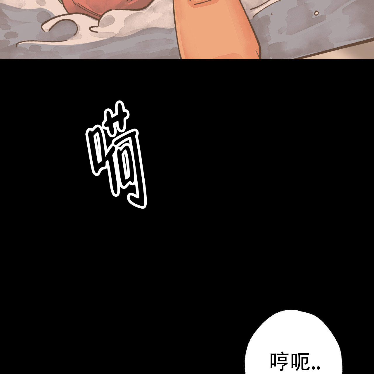 《迷失》电影在线观看漫画,第3话2图