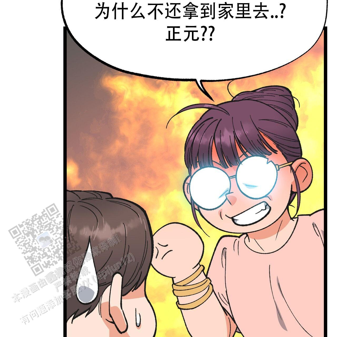 自由坠落在线观看完整版漫画,第8话2图