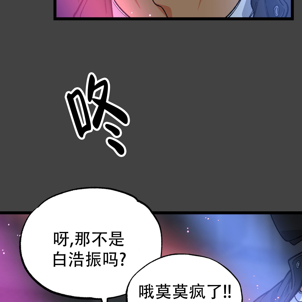 自由坠落在线观看漫画,第3话1图