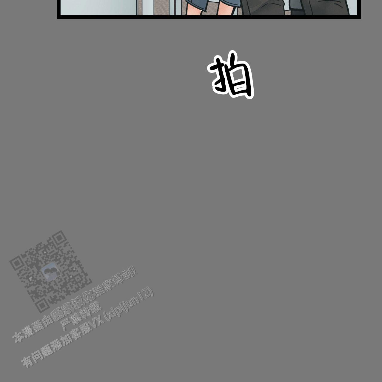 自由坠落完整漫画,第8话2图