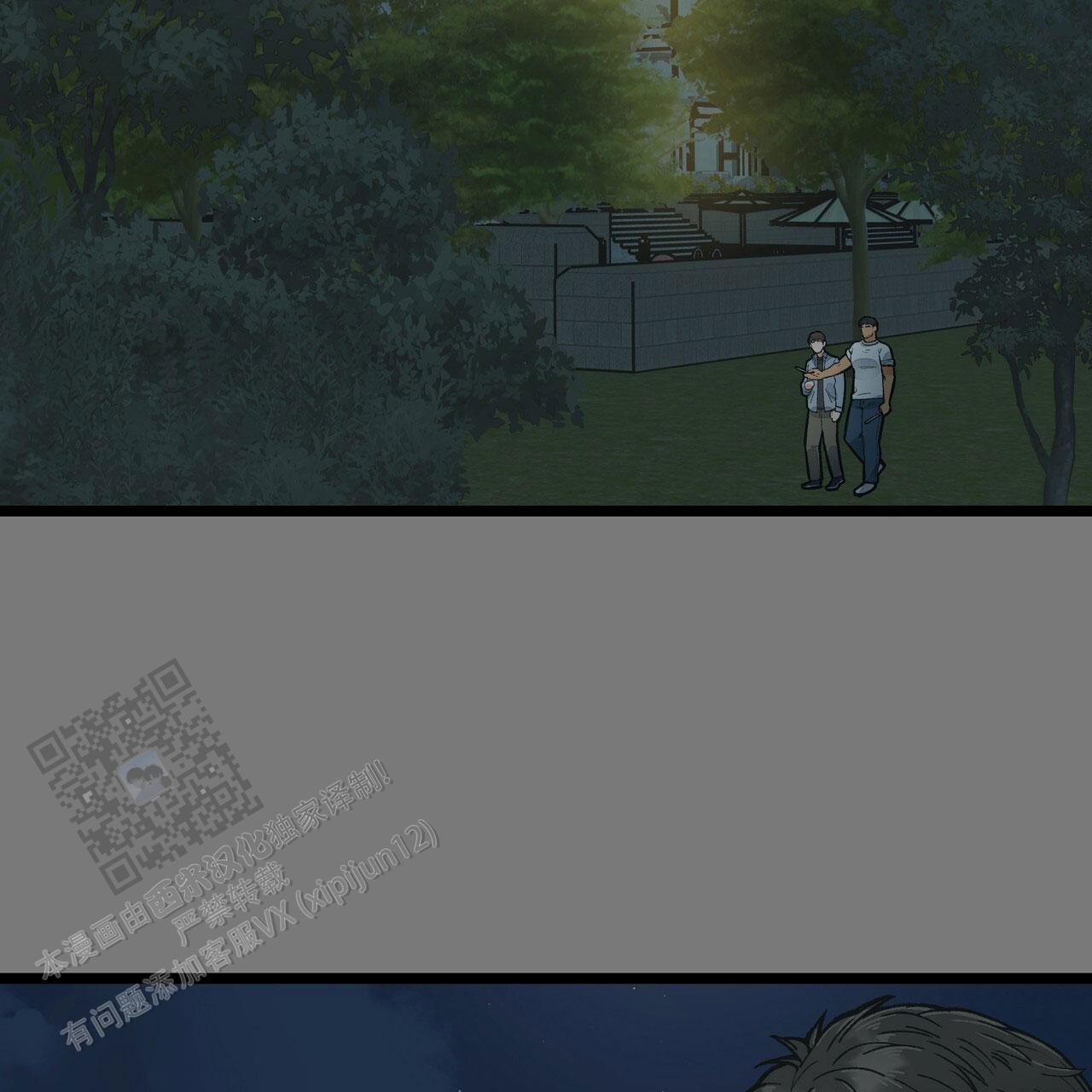 自由坠落2013德国在线观看漫画,第8话1图