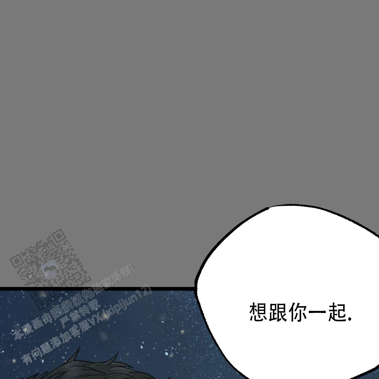 自由坠落百度资源漫画,第8话3图