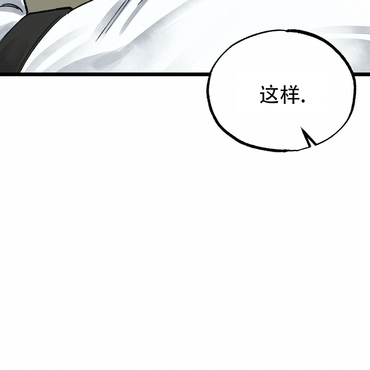 自由坠落未删减漫画,第1话1图