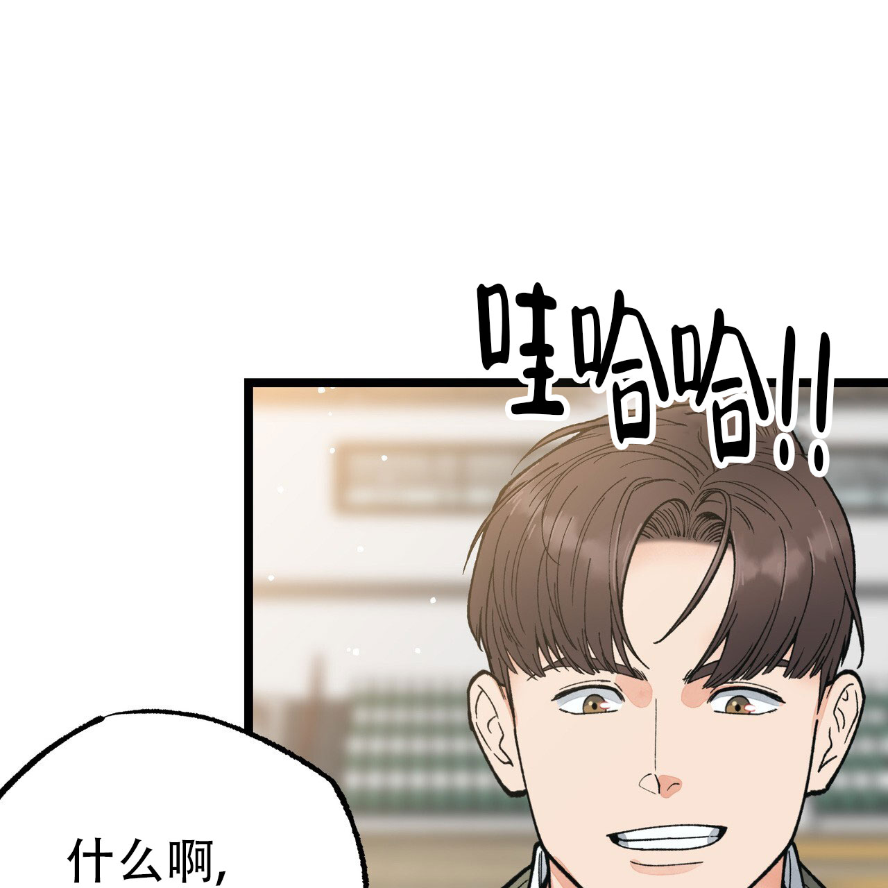 自由坠落未删减漫画,第1话4图