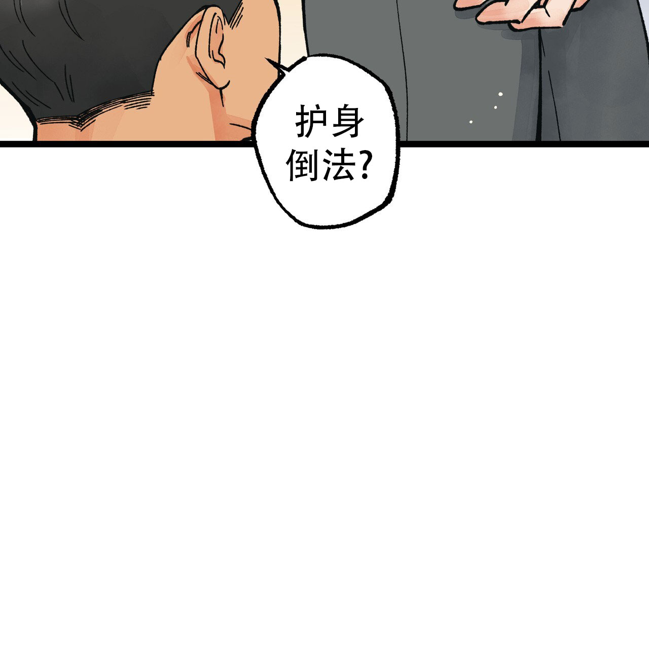 自由坠落未删减漫画,第1话4图