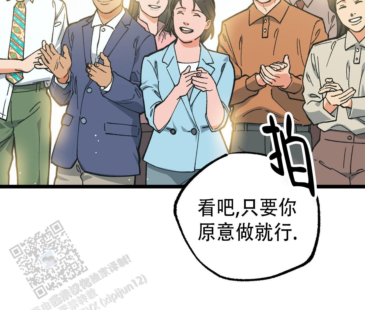 自由坠落德国完整漫画,第10话1图