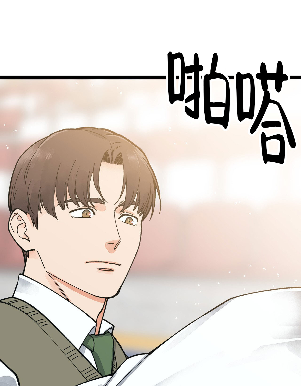 自由坠落未删减漫画,第1话5图