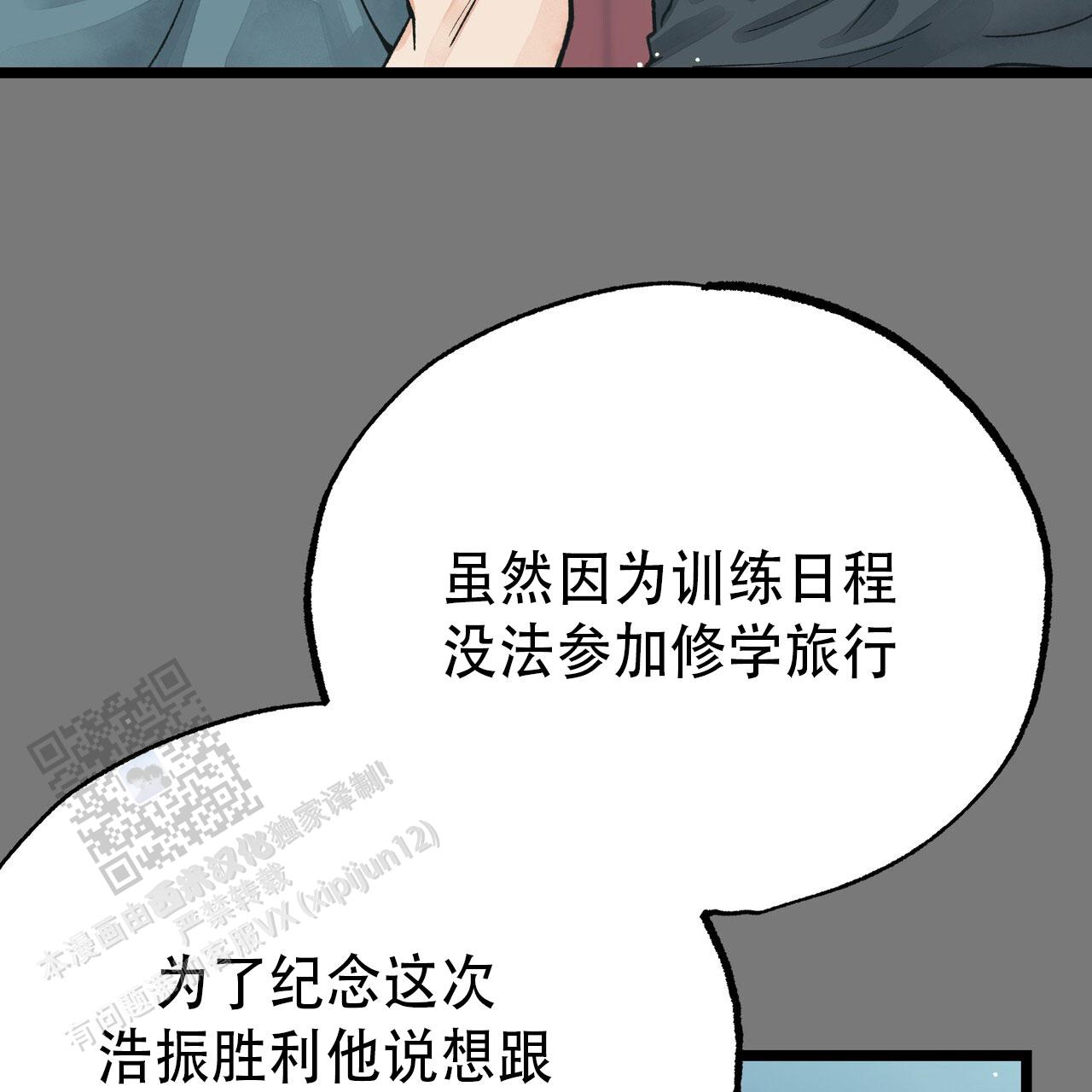 自由坠落完整漫画,第8话5图