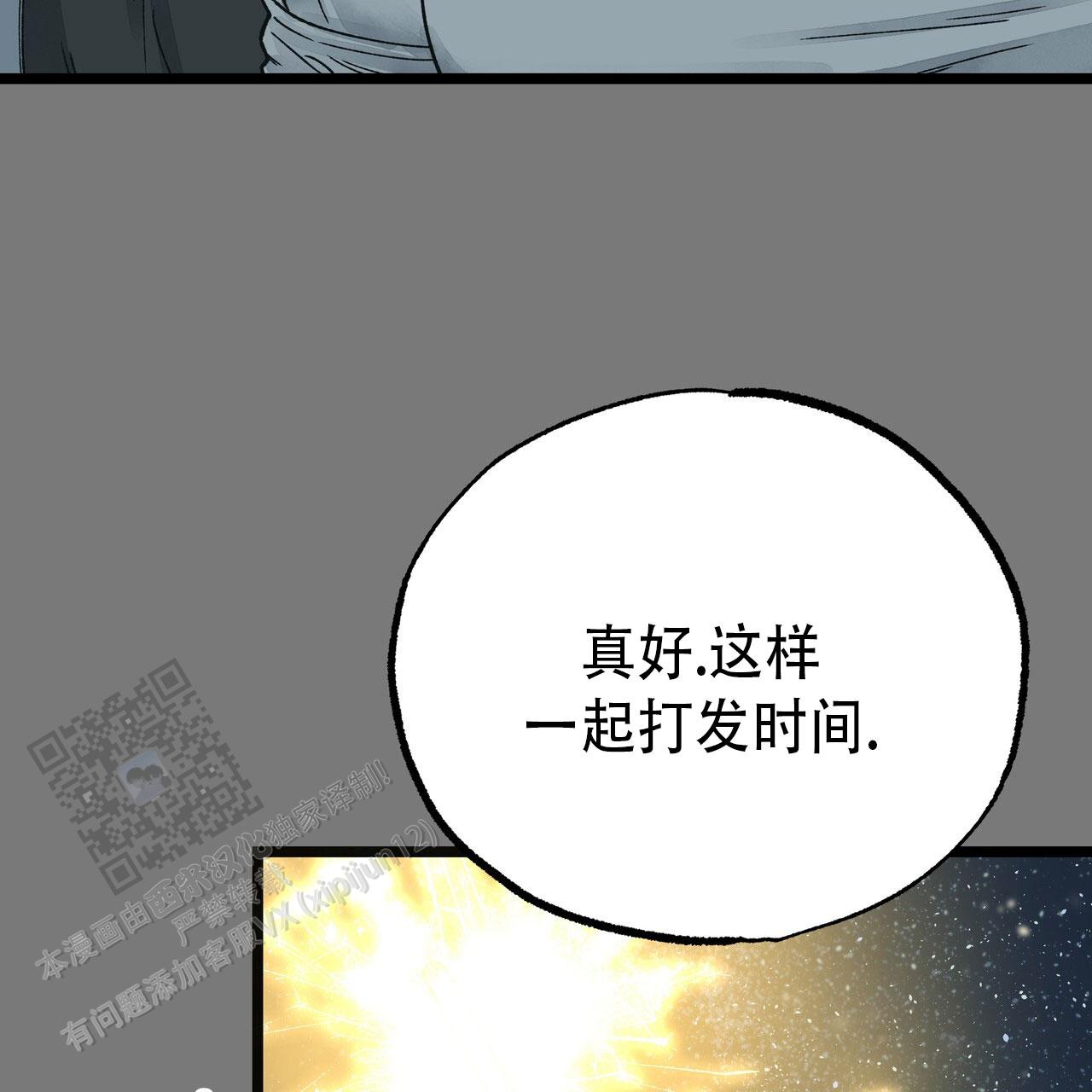 自由坠落2013德国在线观看漫画,第8话3图