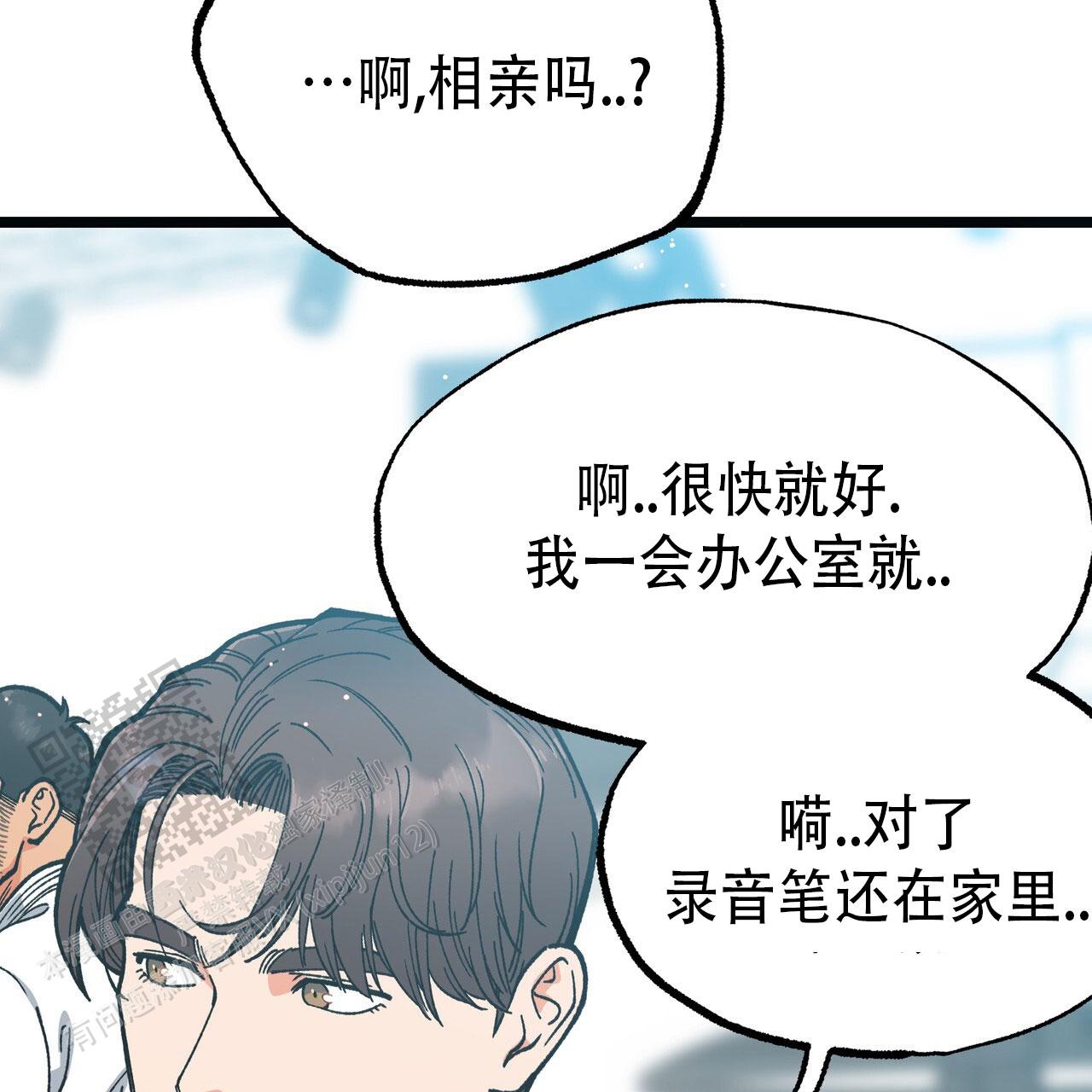 自由坠落在线观看完整版漫画,第8话5图