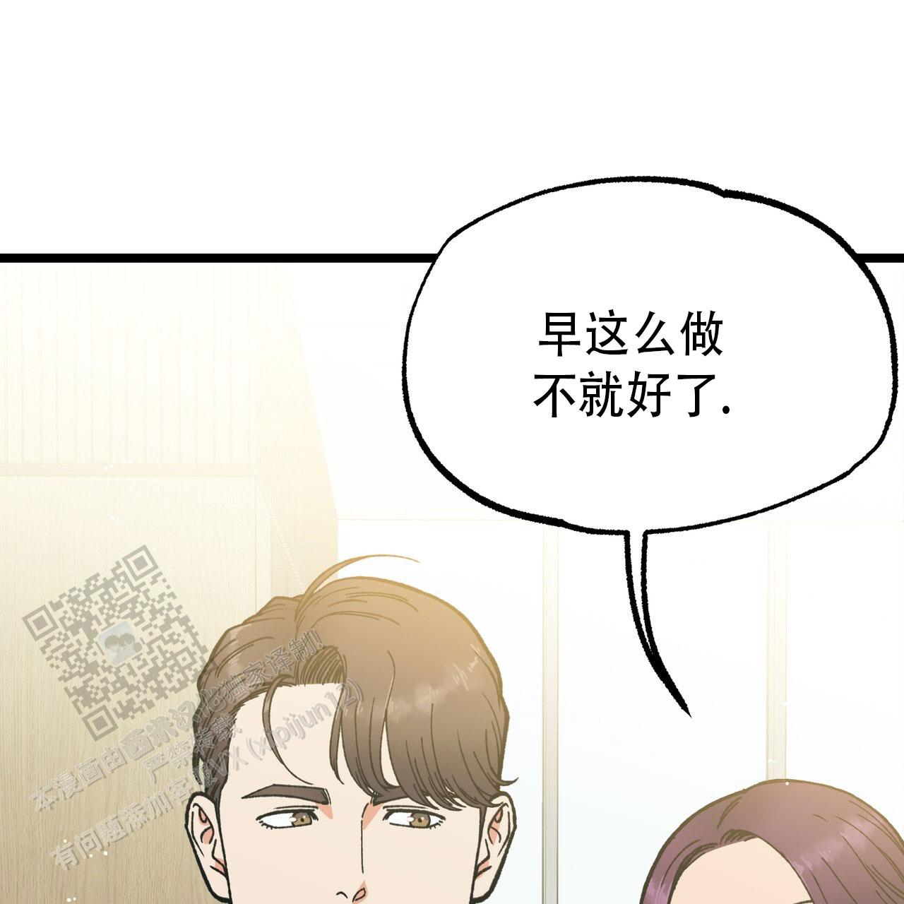 自由坠落德国完整漫画,第10话2图