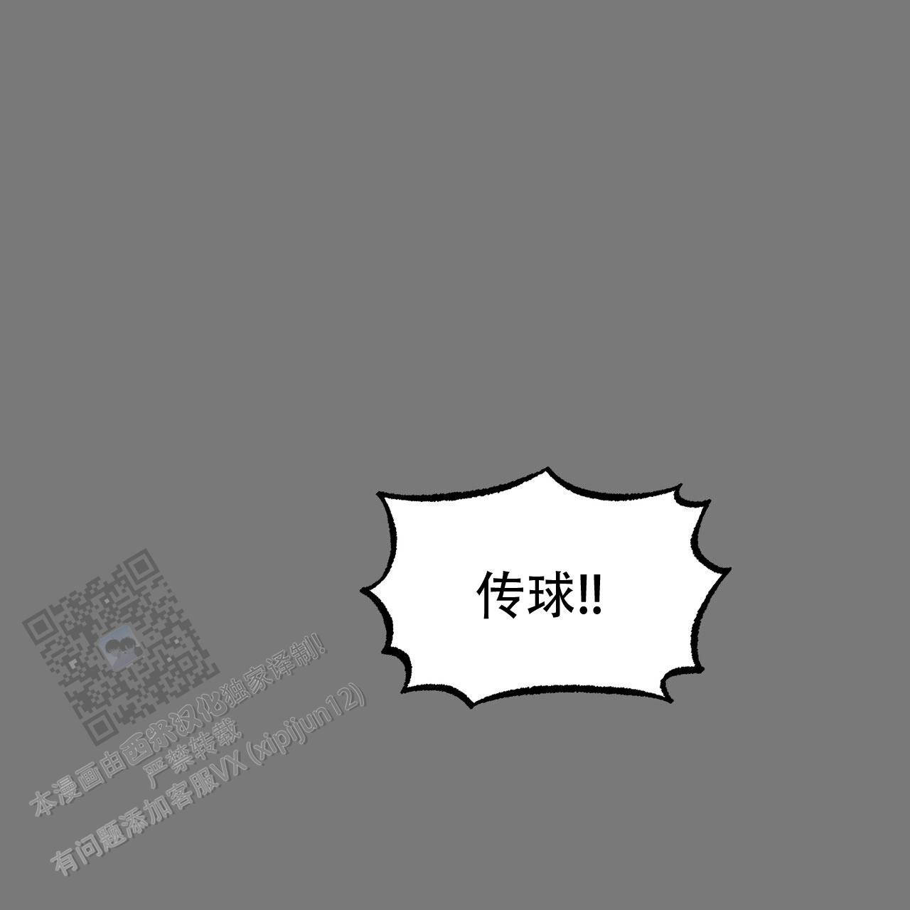 自由坠落漫画,第4话3图