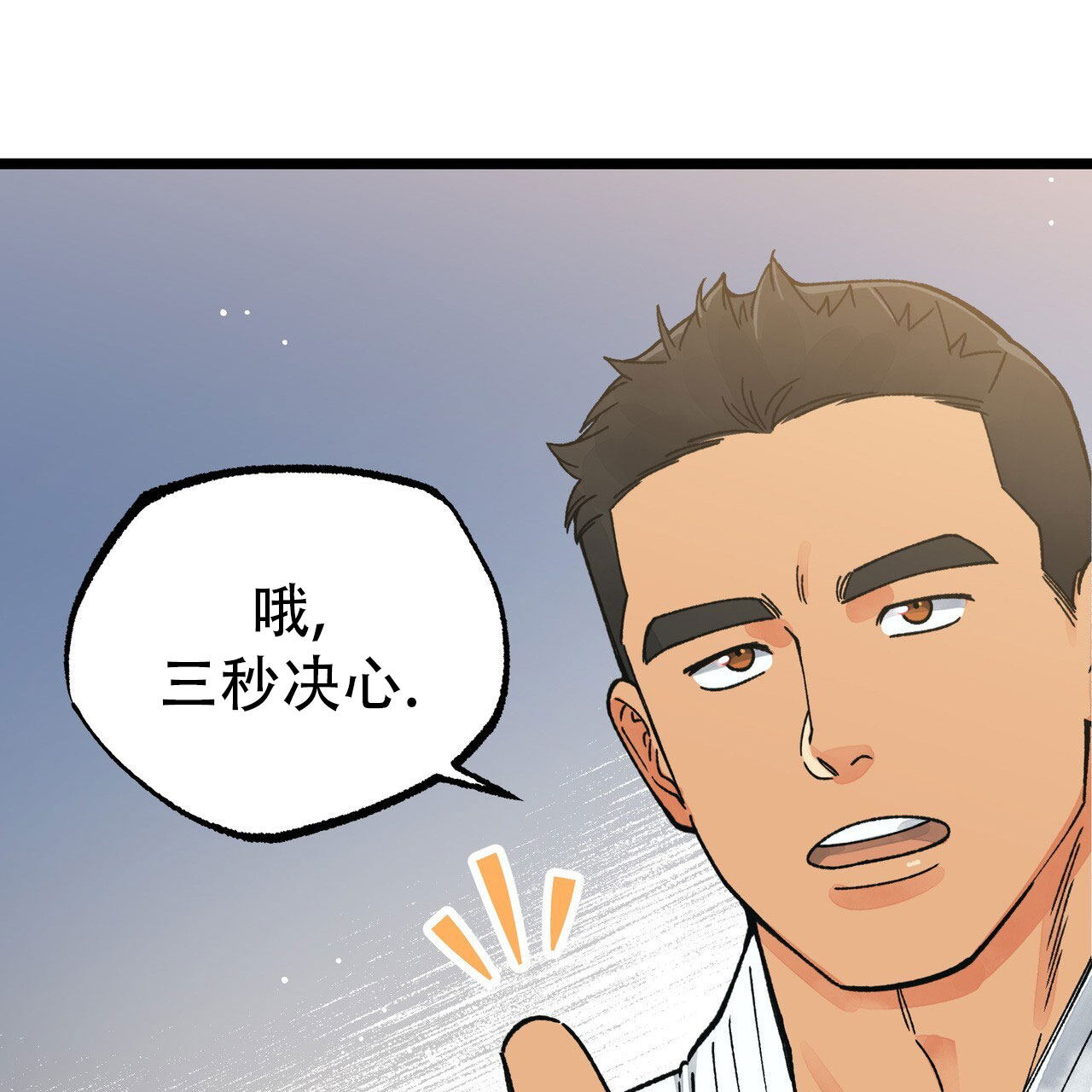 自由坠落未删减漫画,第1话1图