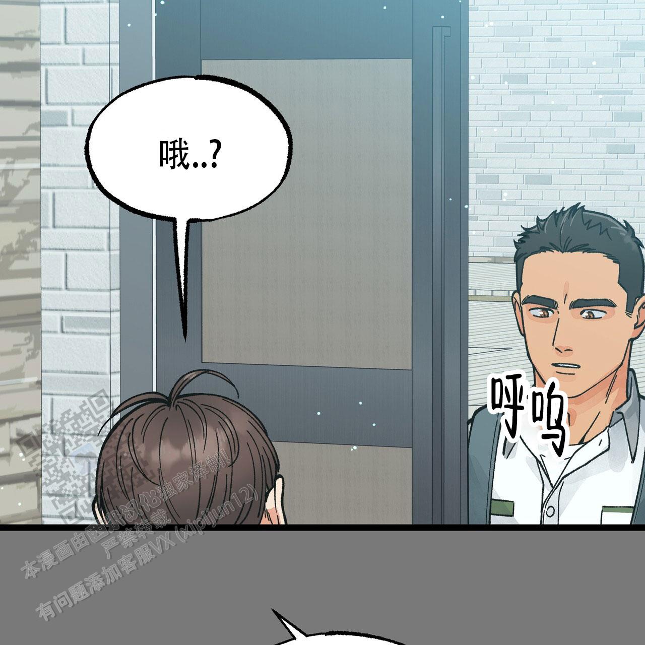 自由坠落漫画,第7话5图