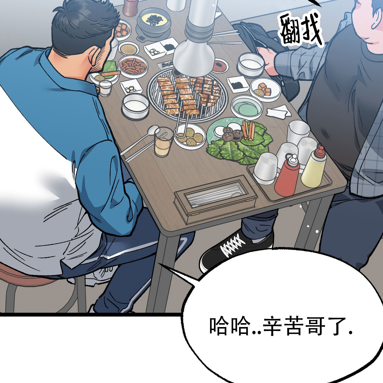 自由坠落2在线观看漫画,第3话1图