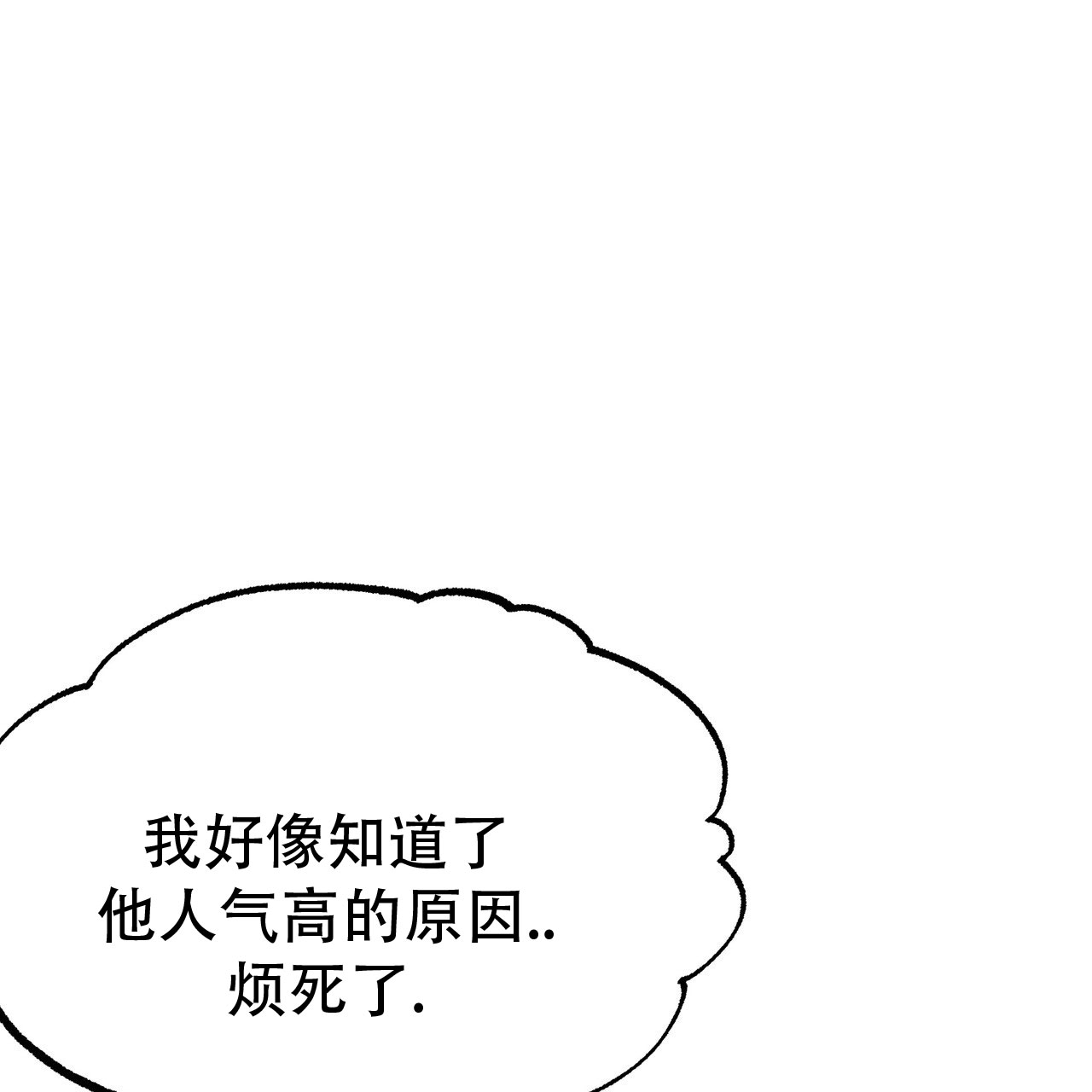 自由坠落未删减漫画,第1话1图