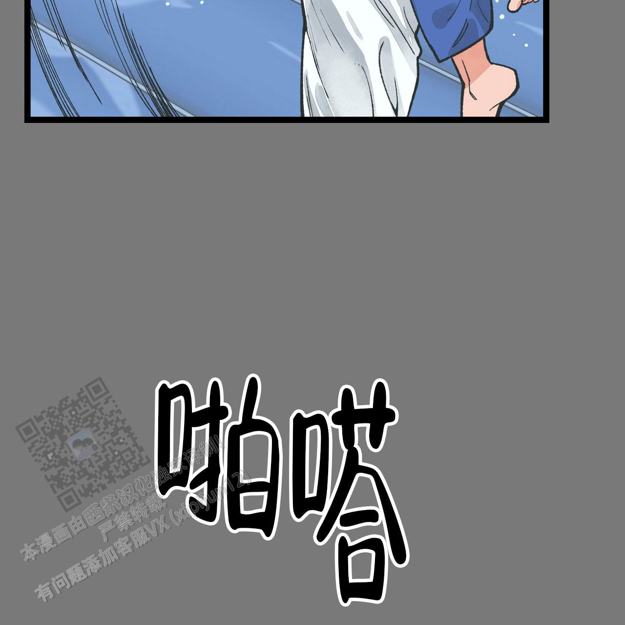 自由坠落漫画,第5话4图