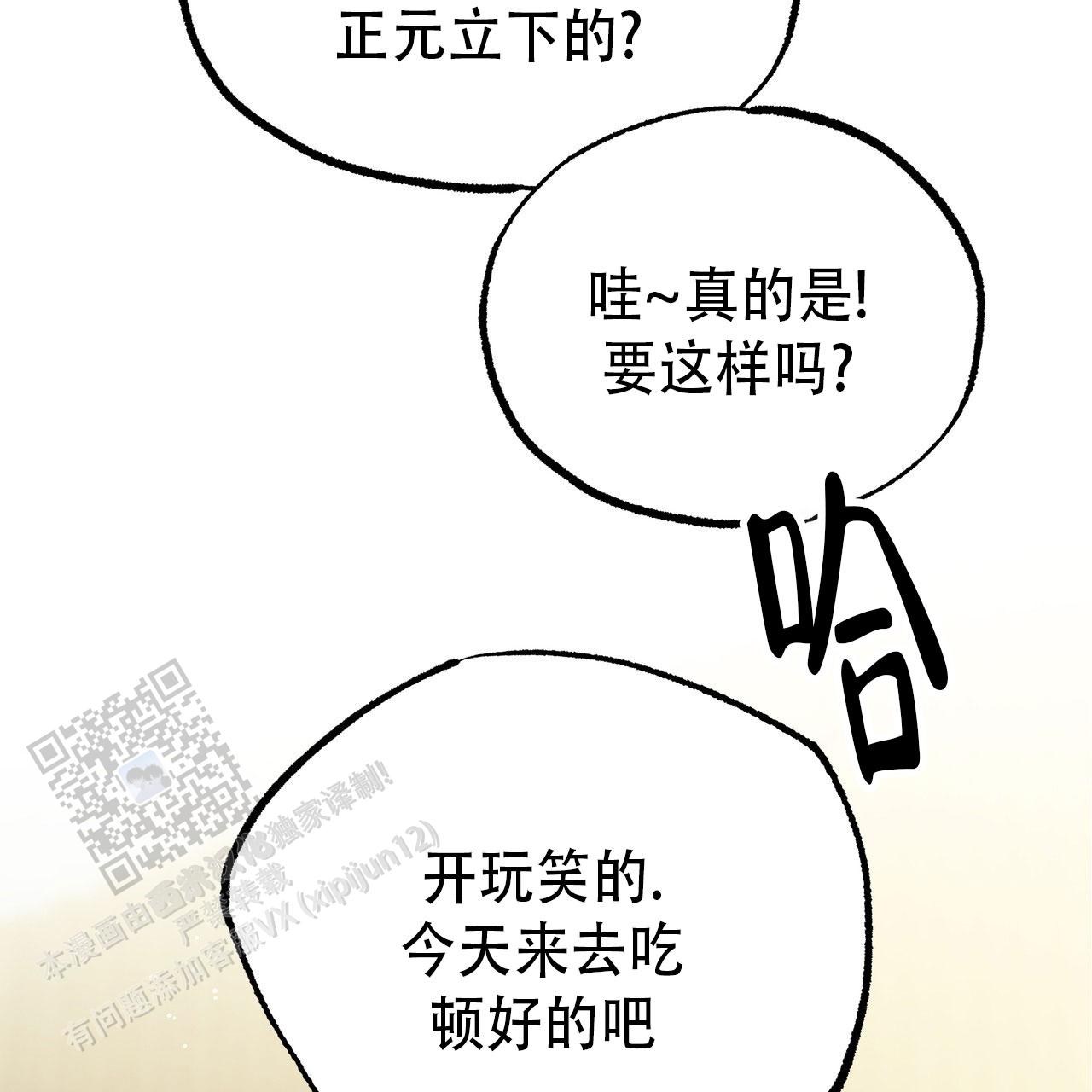 自由坠落德国完整漫画,第10话1图