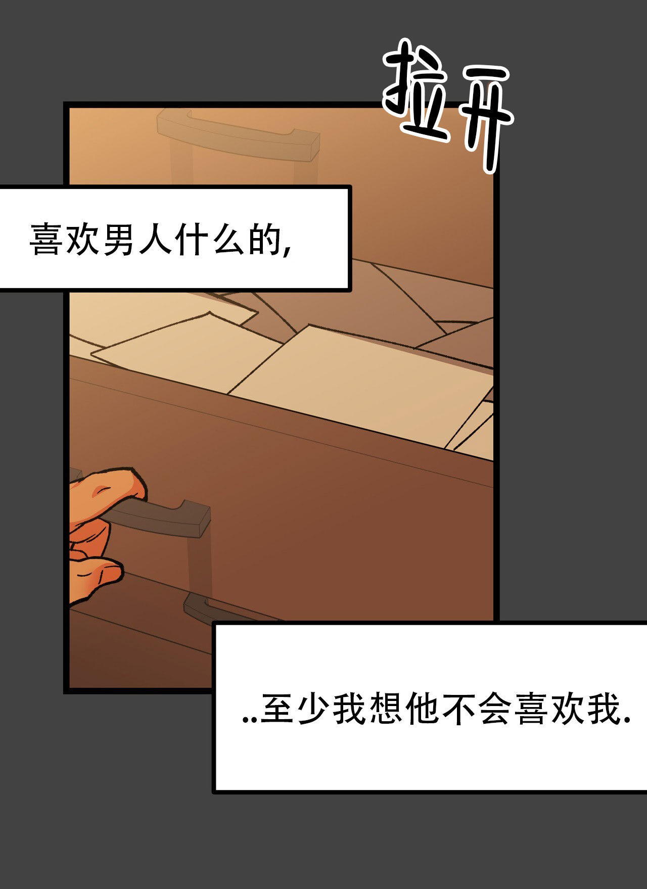 自由坠落在线观看漫画,第3话3图