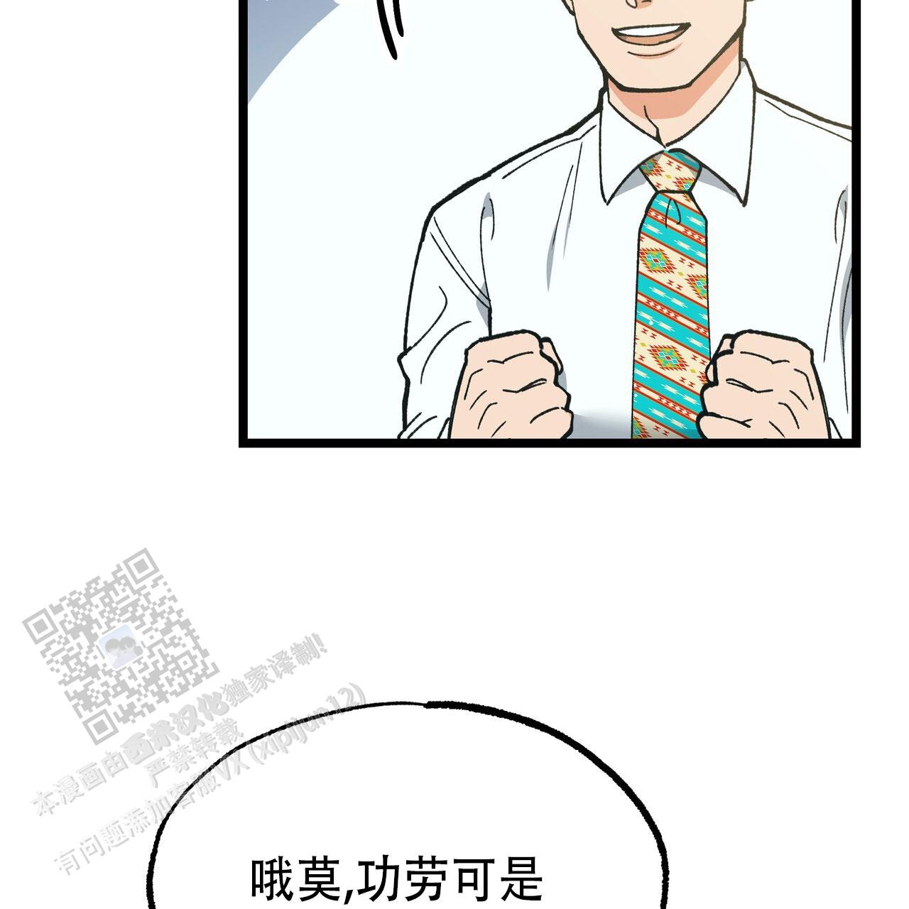 自由坠落德国完整漫画,第10话5图