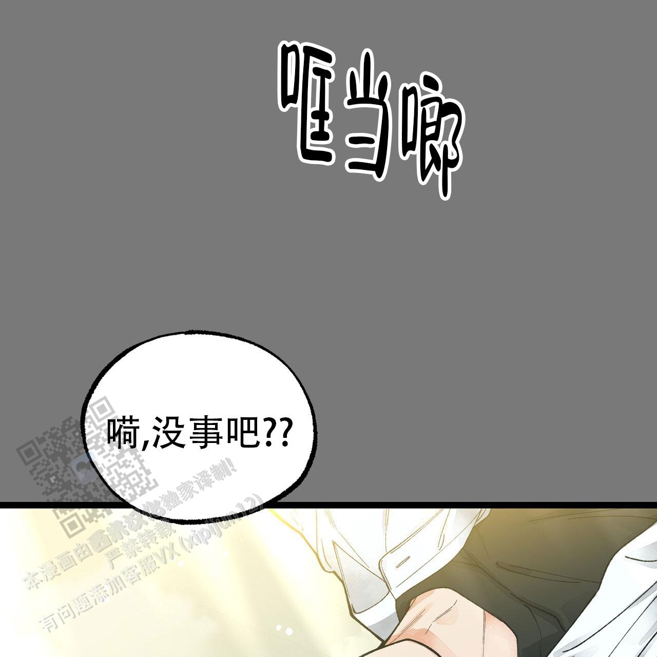 自由坠落百度资源漫画,第4话5图