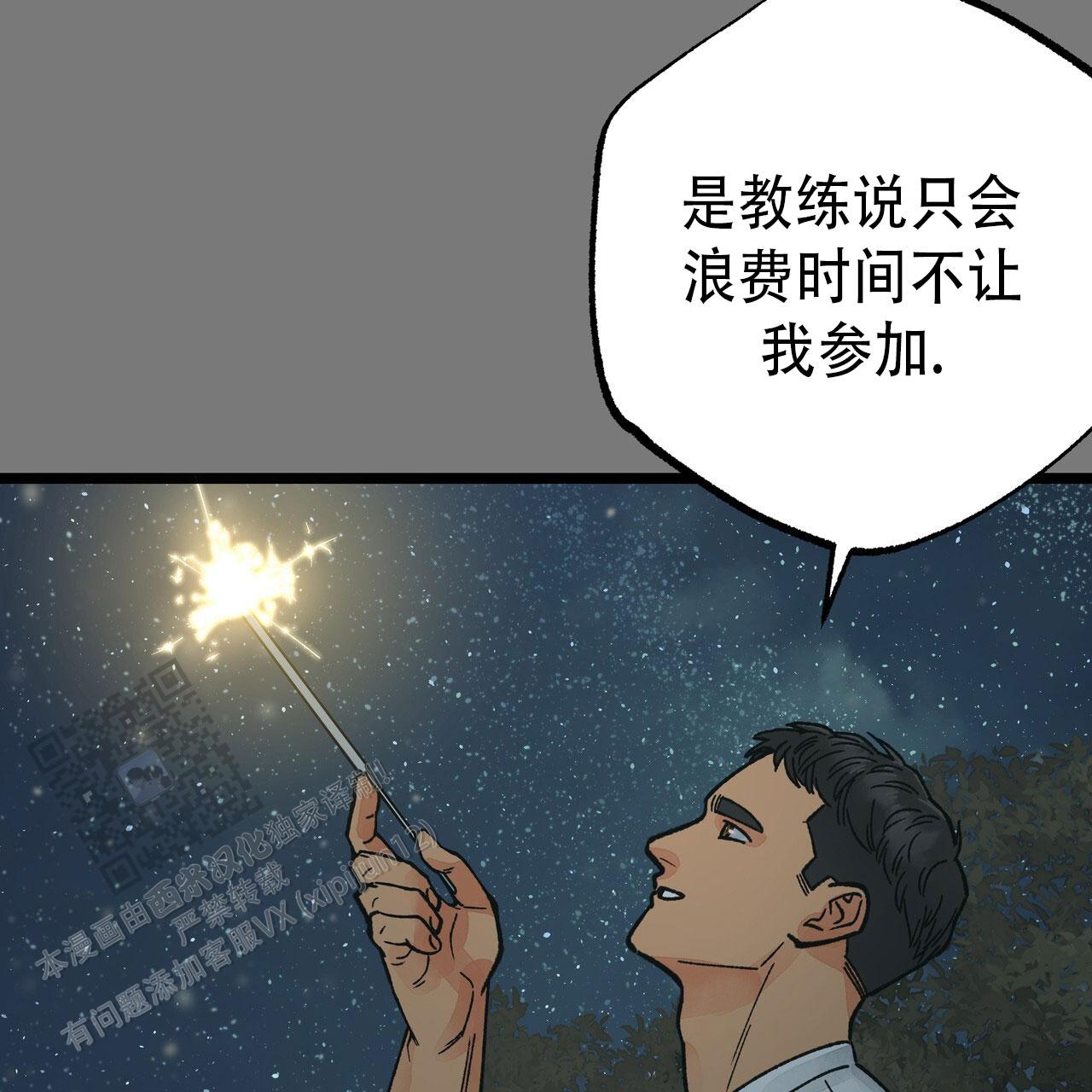 自由坠落百度资源漫画,第8话1图