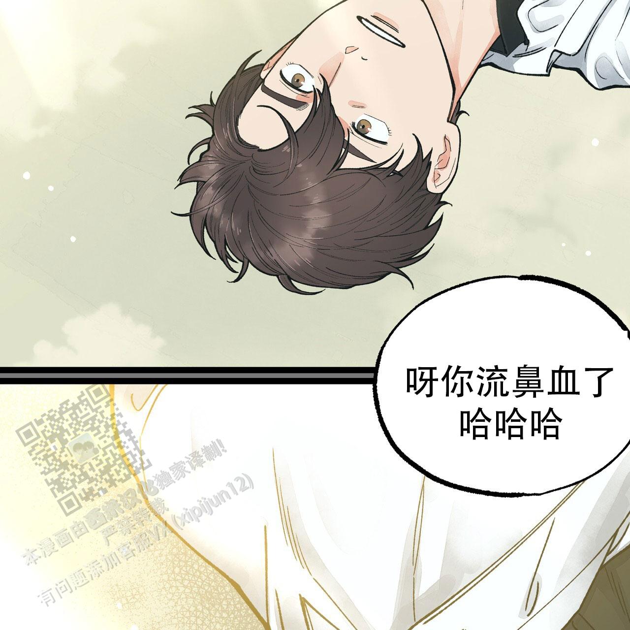 自由坠落百度资源漫画,第4话1图