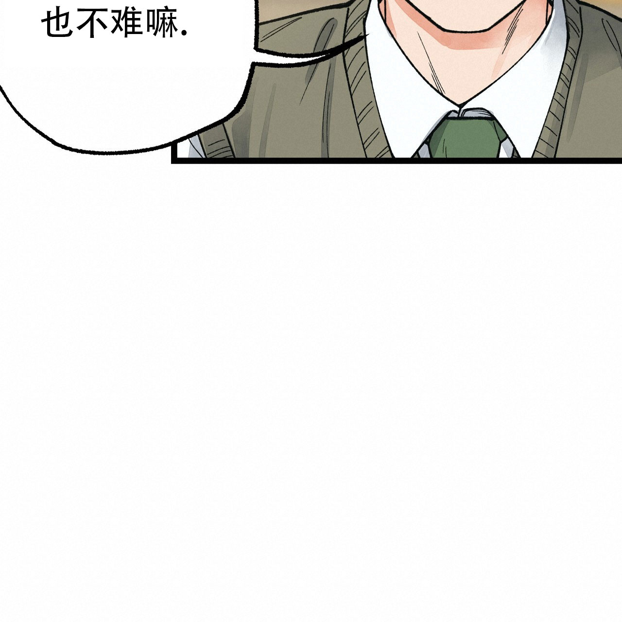 自由坠落未删减漫画,第1话5图