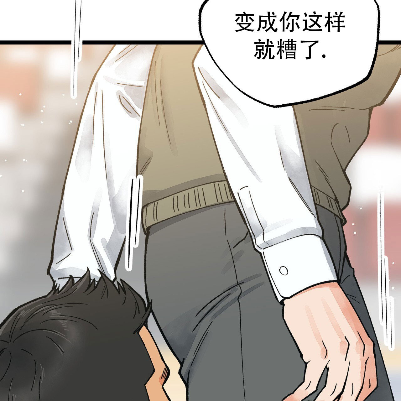 自由坠落未删减漫画,第1话3图