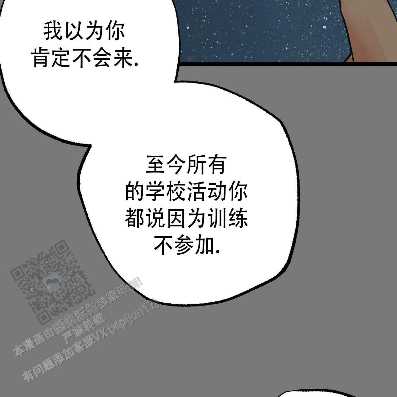 自由坠落2013德国在线观看漫画,第8话5图