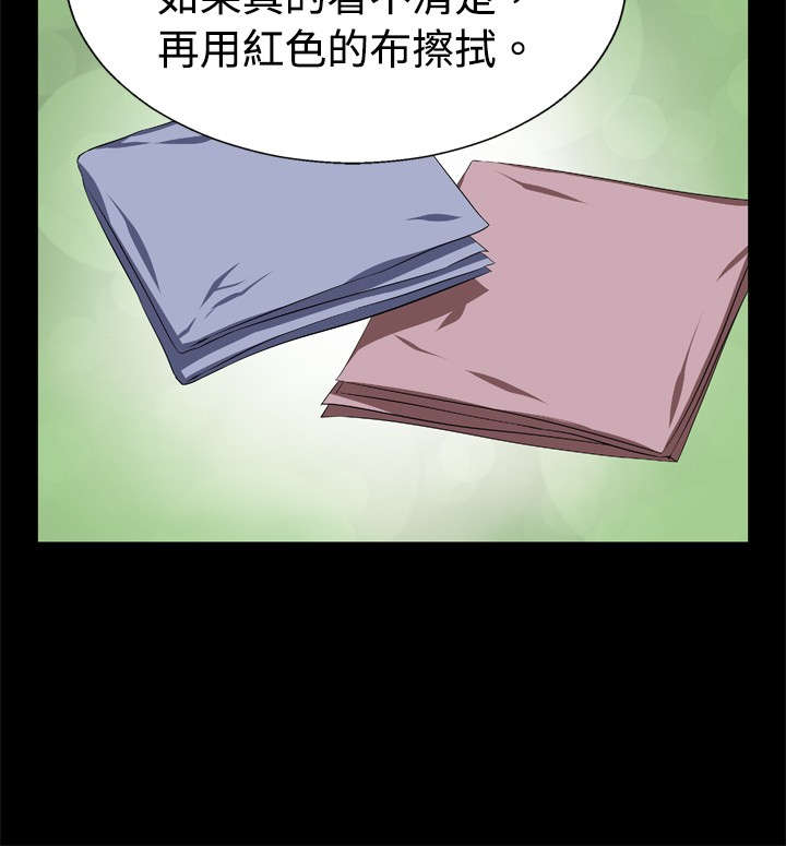 超级作弊器漫画,第1章：出门不利4图