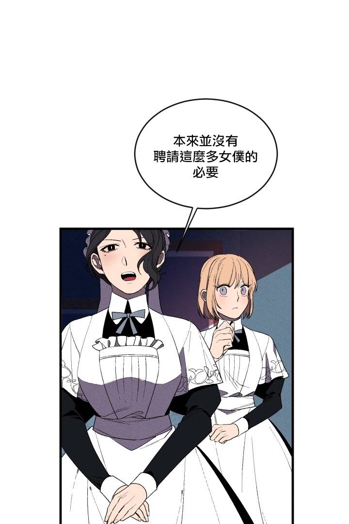 Maid in heaven漫画,第3话4图