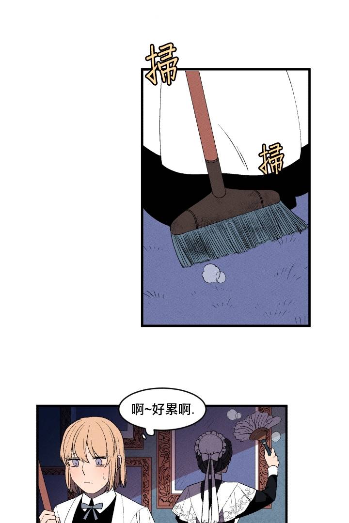 Maid in heaven漫画,第3话1图