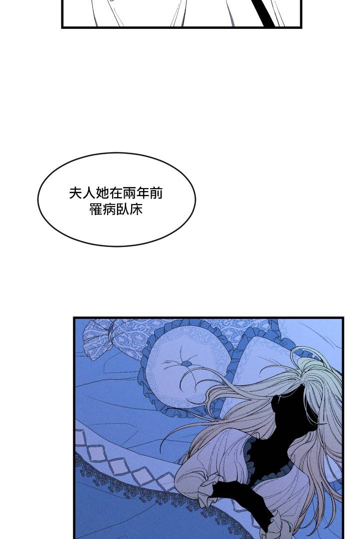 Maid in heaven漫画,第3话5图