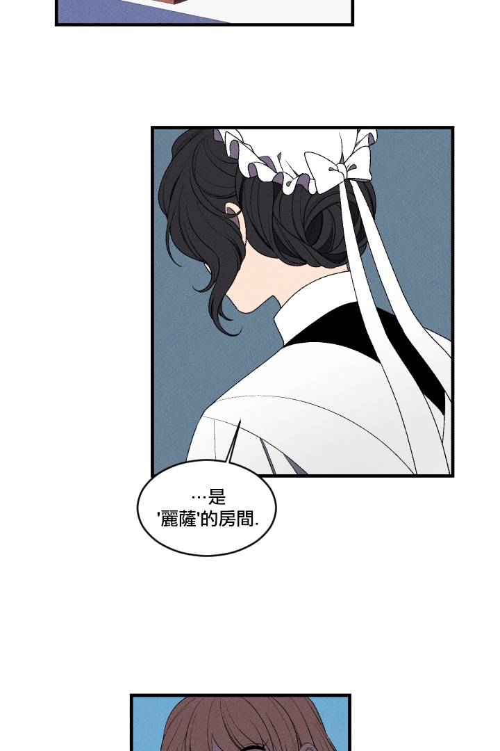 Maid in heaven漫画,第3话3图