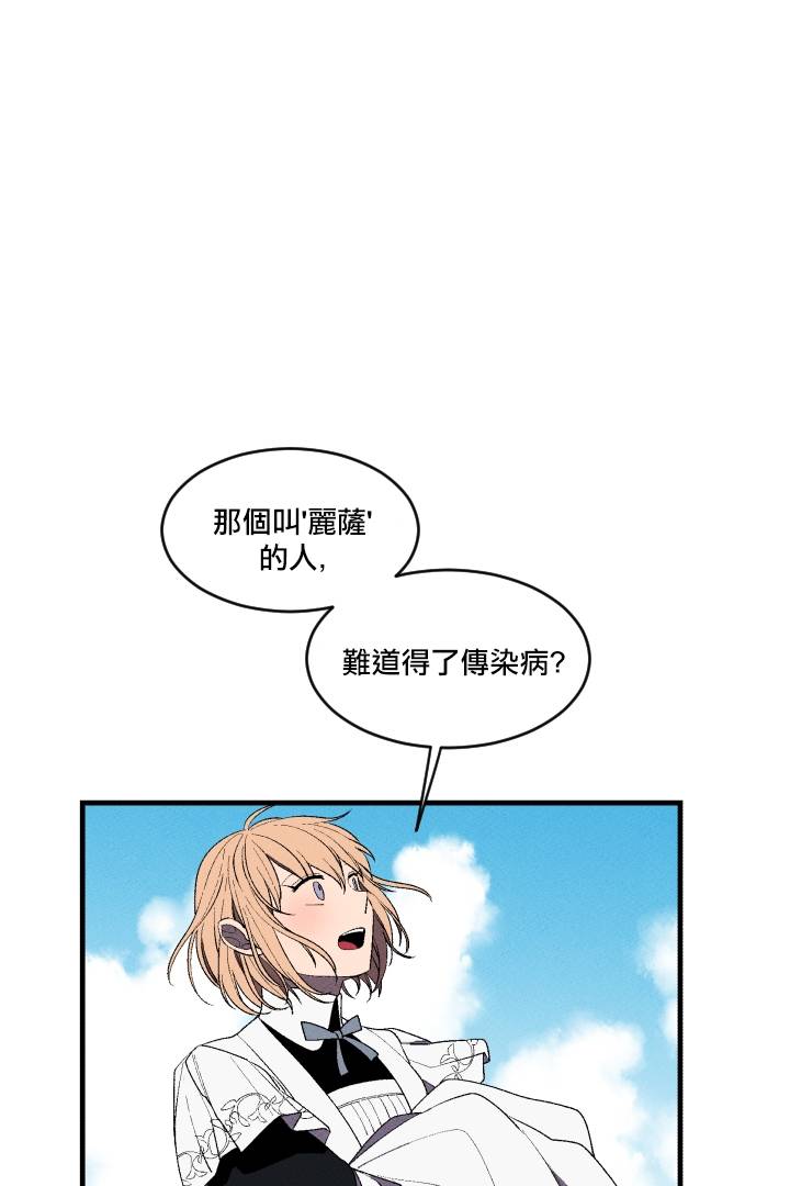 Maid in heaven漫画,第3话5图