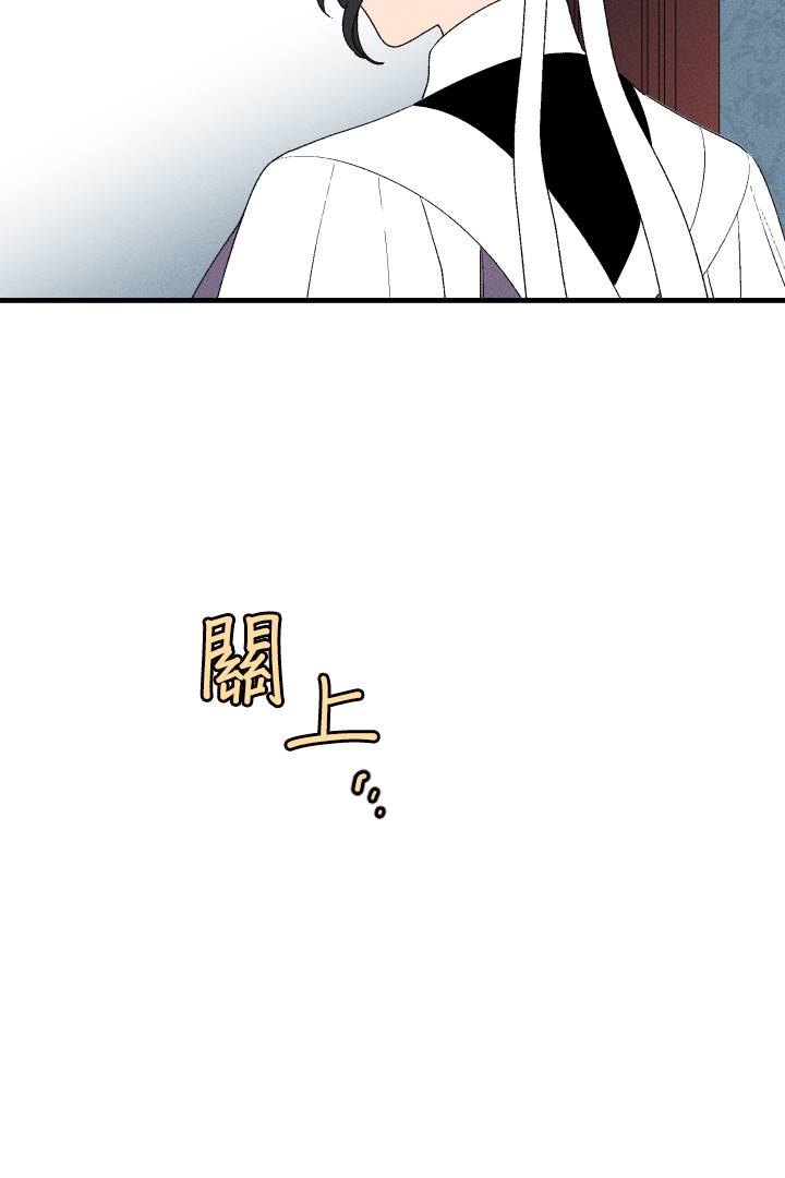 Maid in heaven漫画,第3话5图