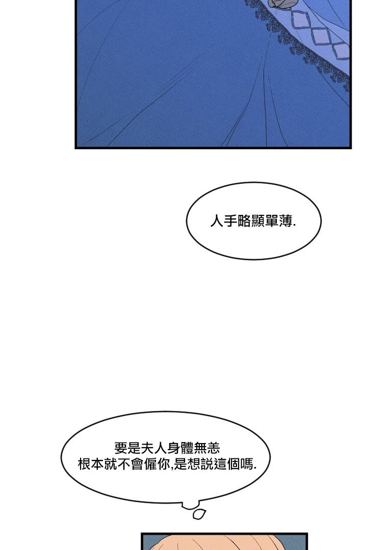 Maid in heaven漫画,第3话1图