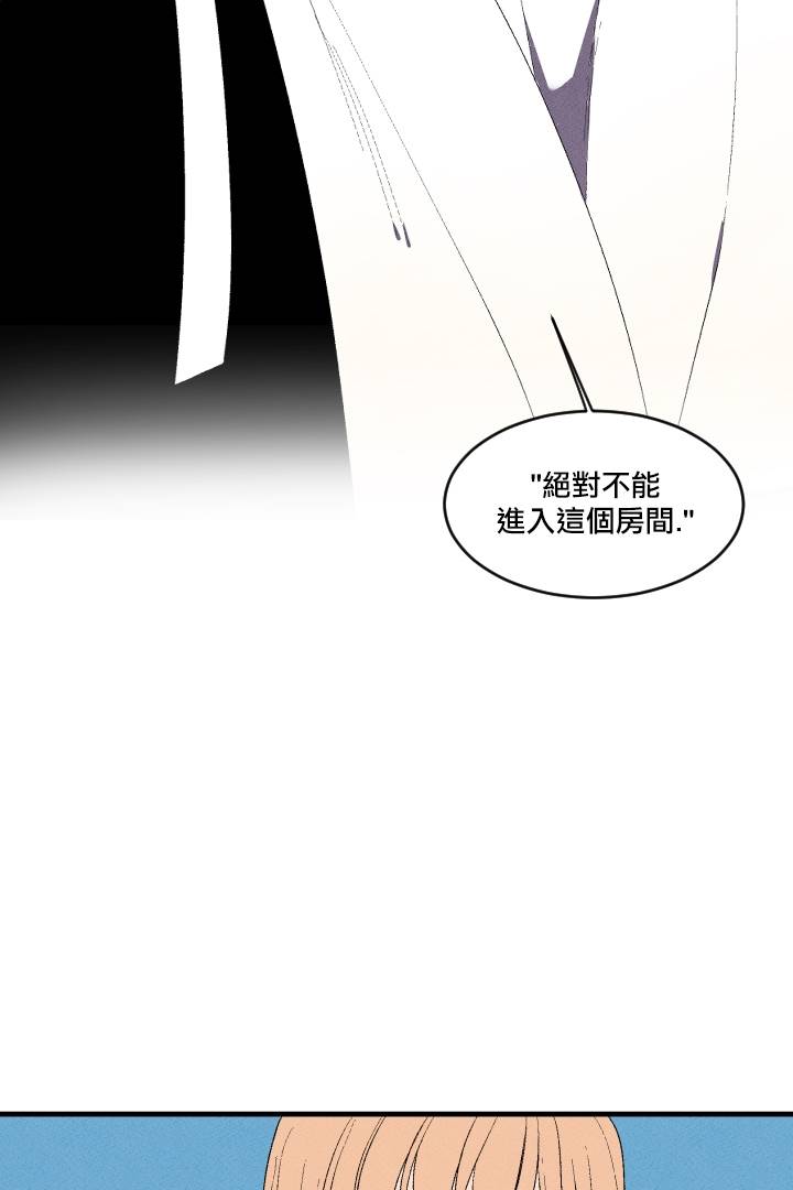 Maid in heaven漫画,第3话5图